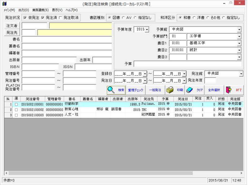 画像処理 雑誌 - 1000分の1秒の画像処理で常識を超えた機械を生む 日経テクノロジー 